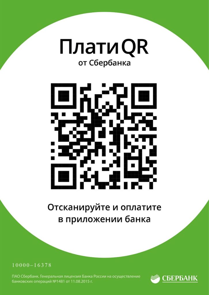 Как оплатить по qr коду белинвестбанк